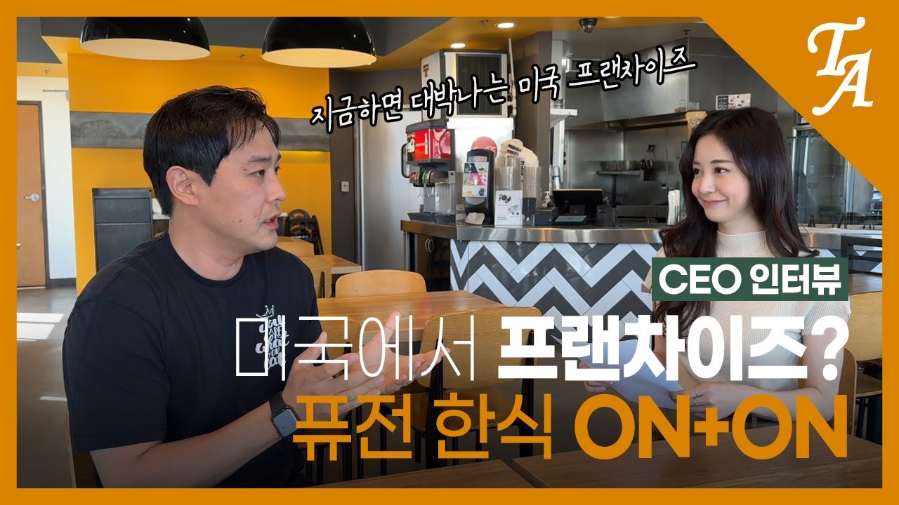 ON + ON 유튜브 유튜브 영상