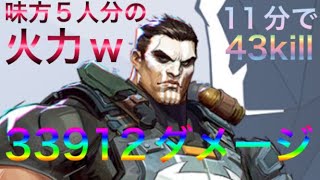 【Marvel Rivals】43kill 33912damage 11min Control SOLO 【マーベルライバルズ】