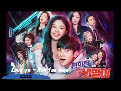 #편의점샛별이 Love ya (Kim tae woo) - Backstreet Rookie OST