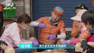 [實況] 騎吧！哈林小隊 EP04