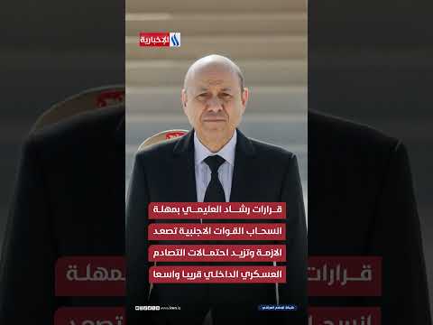 فيديو | الحـــ,,ـــرب تدفع جنوب اليمن نحو الهاوية والسعودية تتهم الامارات بتأجيج الصراع