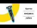 Видеообзор Rotex RHC280-S