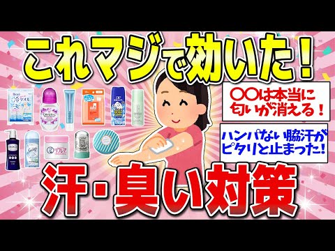 汗をかくほど香りが良くなる - この新素材のおかげで可能になりました