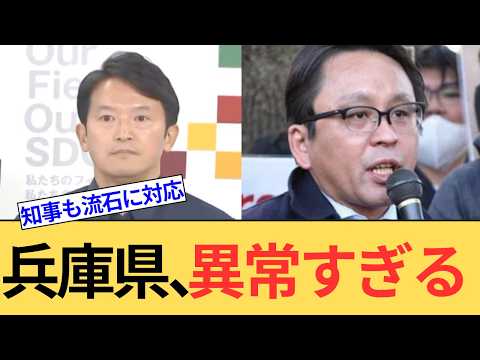 Governor Motohiko Saito's press conference sparks major backlash. Activists like Sugano Tamotsu s...
