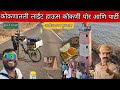 कोकणातली लाईट हाऊ कोकणी पोरं आणि पार्�