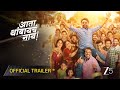 Ata Thambaycha Naay Official Trailer Ashutosh Bharat Siddharth Watch Now On ZEE5