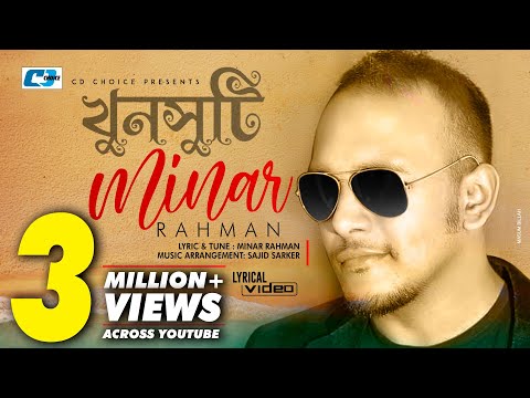Khunshuti | খুনসুটি | Minar Rahman | Sajid Sarker | Official Lyrical Video | Bangla Song 2020