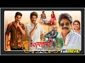 Bangarraju Telugu Full Movie || Naga Chaitanya || Nagarjuna || Krithi Shetty || Cinema Gate