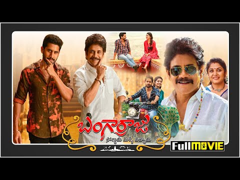 Bangarraju Telugu Full Movie || Naga Chaitanya || Nagarjuna || Krithi Shetty || Cinema Gate