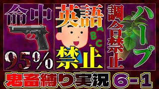 【バイオハザード５：鬼畜縛り実況６－１】ゴールまで一気に駆け抜け戦法！【英語禁止・命中率95%・ハーブ単体使用..etc】