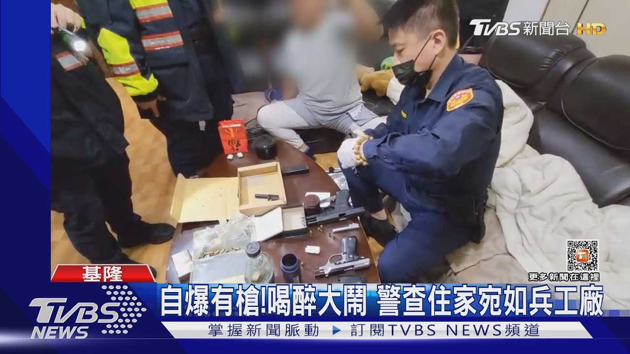 自爆有槍！喝醉大鬧　警查住家宛如兵工廠