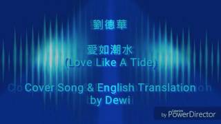 劉德華~ 愛如潮水 (Love Like A Tide) Cover Song &amp; English Translation
