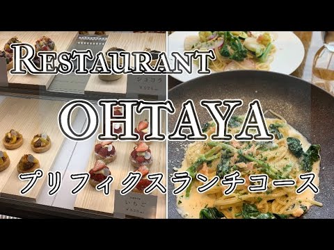 Ciudad de Ota, Prefectura de Gunma [Restaurante OHTAYA Otaya] Inaugurado el 11 de enero de este año🎉El concepto es una buena cena en la ciudad de Ota🍽