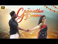Gramathu Ponnu Video Song Alan Ft Sachin Thilak Sonny Merinns Album Song Tamil 4K