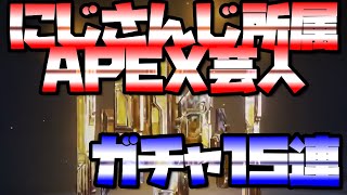 盛大なフリから見事にフラグを回収するAPEX芸人【ローレン・イロアス/切り抜き】