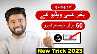 60,000 Subscribers without Any Video - New Trick 2023 to Increase Subscribers
