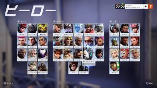 【OW】オーバーウオッチDPS専の練習風景　初見さんコメ歓迎【女ゲーム生配信】