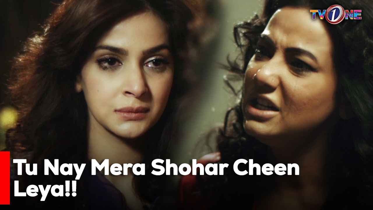 Tu Nay Mera Shohar Cheen Leya!!| Saba Qamar |