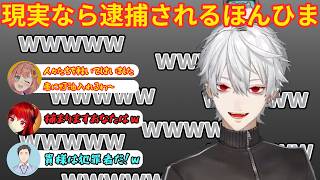 チョヤになる葛葉【にじさんじ/切り抜き/葛葉/本間ひまわり/社築/ドーラ/ド葛本社】