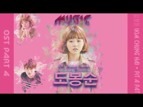 김청하 Kim Chung Ha Pit a Pat