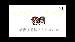 【実況】山田涼介が『彼女は最後にそう言った』をやってみた part5