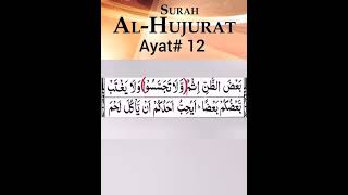 Download lagu surah Al-Hujurat Ayat# 12 tarjuma kanz ul irfan | #shorts #shortsYouTube #quranshorts mp3 Download lagu surah Al-Hujurat Ayat# 12 tarjuma kanz ul irfan | #shorts #shortsYouTube #quranshorts mp3