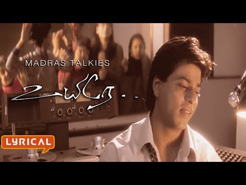 Poongatrile Lyrical | Uyire | Sharukhan | AR.Rahman | Vairamuthu