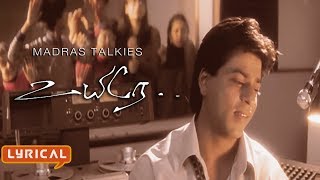 Poongatrile Lyrical | Uyire | Sharukhan | AR.Rahman
