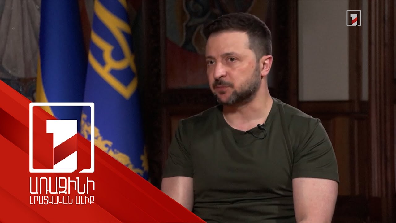 Պետք է սթափ լինենք և հասկանանք, որ Ռուսաստանը խորանում է մեր տարածքում. Զելենսկի