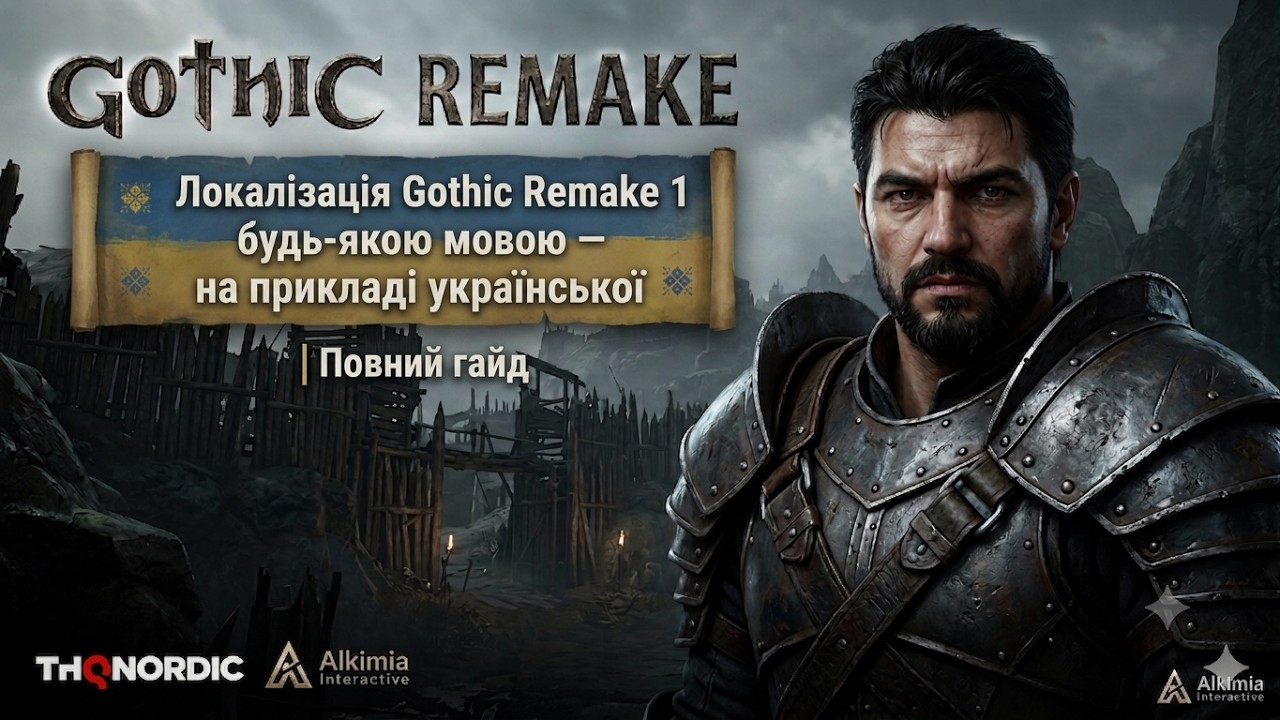 Інструкція з локалізації Gothic 1 Remake