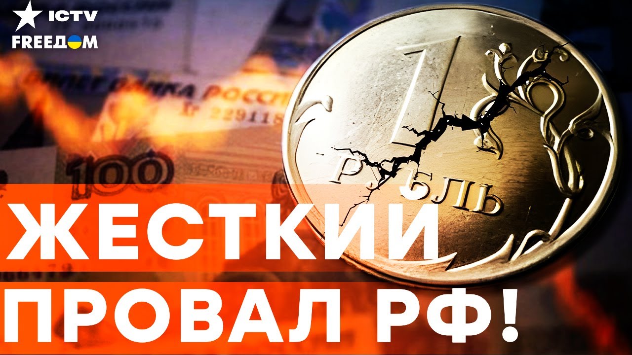 Этот КРАХ уже не СКРЫТЬ! НАЛОГИ в РФ ВЗЛЕТЯТ! Путин СЛИВАЕТ триллионы на ВОЙН?