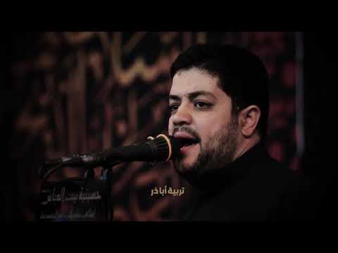 ⁣لطميات  محمد المعتمدي الكربلائي‬  محرم الحرام 1442 هـ  تربية اباذره
