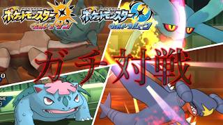 メガバナディンルー構築でガチ対戦だ！【ポケモンUSUM:Expansion】