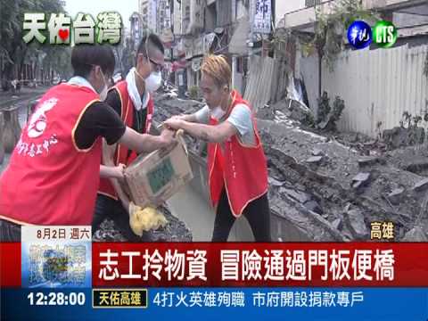 怕受災戶餓著 志工沿路送早餐