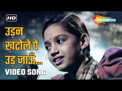 Udan Khatole Pe Ud Jaun – Anmol Ghadi | Shamshad Begum | Noor Jehan, Suraiya,Surendra | Classic Song