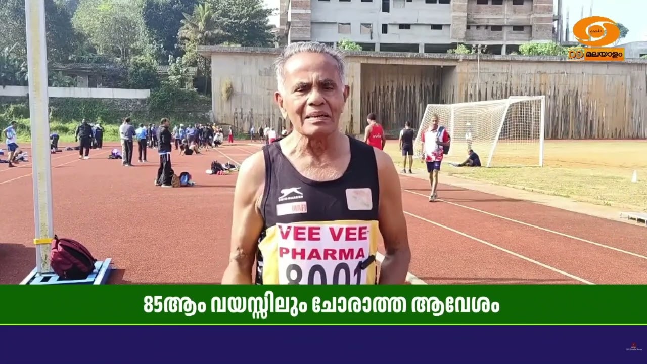 പ്രായം വെറും അക്കം മാത്രമല്ലേ! 86-ലും ട്രാക്കിലെ കുതി?