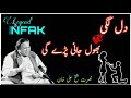 Tumhein Dillagi Bhool Jani Paray Gi Nusrat Fateh Ali Khan Lyrical Qawwali