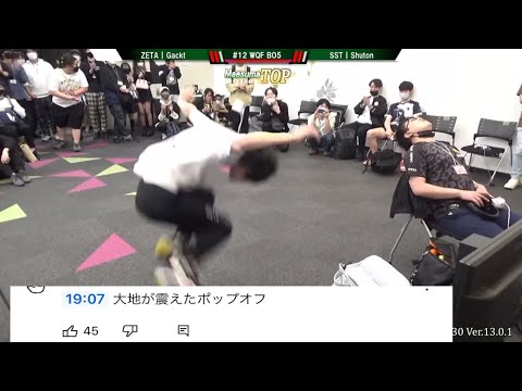 Gackt's earth-shattering pop-off [Super Smash Bros. Ultimate]