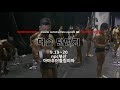 npc부산,아마추어 올림피아 출전기 최고에무대 최고들과 함께 (백스테이지 , 먹방, 무대, 포징)