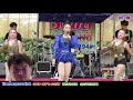 แจ่มนภา ดาราทอง แสดงสด บ่ต้องการเศษ�