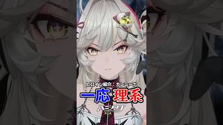 ヒロイン紹介＃5　一応、理系女子「カレニーナ」（パニグレ）　#カレニーナ #パニグレ創作 #パニシンググレイレイヴン #ドールベア #ストーリー #解説