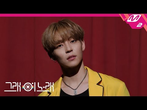 [그래 이 노래] 김우성(Kim Woosung) - 외로워(Lonely)