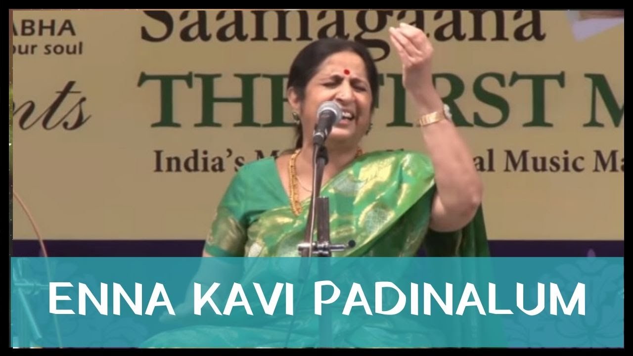 Enna Kavi Padinalum by Padmashri Awardee Sangita Kalanidhi Smt. Aruna Sairam