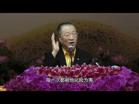 4.  恩师2017意大利米兰法会精彩开示片段 学会避开 也是一种智慧