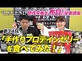 【超簡単！低カロリースイーツ】ビーレジェンド プロテインゼリーをいろんなフレーバーで作ってみた！【ビーレジェンド鍵谷TV】