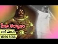 Ina Vamsa Video Song | Seetha Kalyanam Movie | Jaya Prada | Gummadi | Jamuna | Bapu