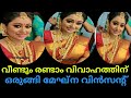 Serial Actress Meghna Vincent New Bridal Photos
