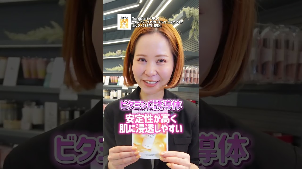 毛穴特化👃おすすめシートパック3つ教えてもらったよ✨#アットコスメ #アットコスメ美容部員 #アットコスメトーキョー #教えて美容部員さん#シートマスク