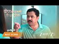 VEEN DOGHATLI HI TUTENA अंशुमनवरून स्वानंदीला समर ज�