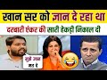 Khan Sir Destroy Manak Rahul Gandhi Latest Debate Insult Manak Rahul Gandhi